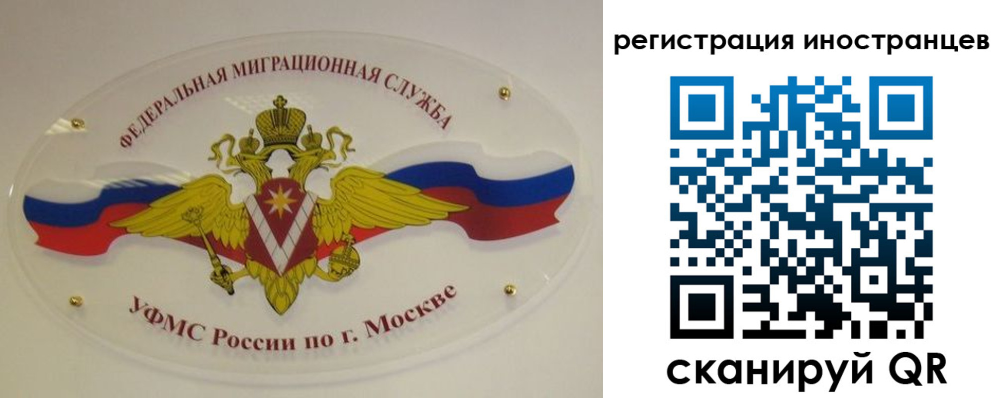 прописка регистрация в Уссурийске