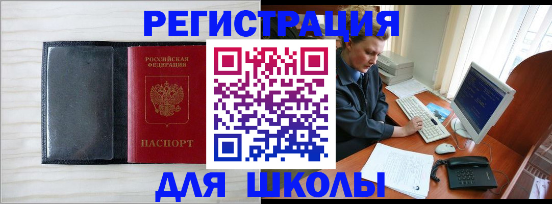 прописка гарантия в Уссурийске