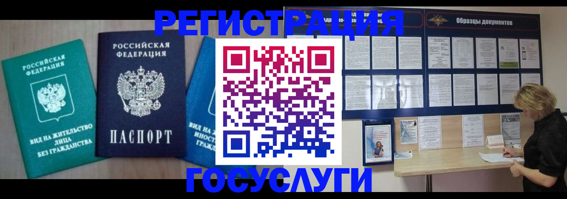 прописка для военкомата в Уссурийске