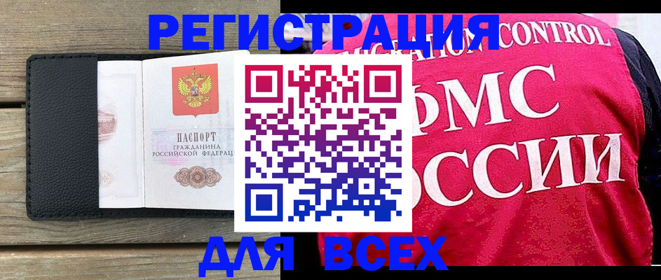 прописка регистрация в Уссурийске